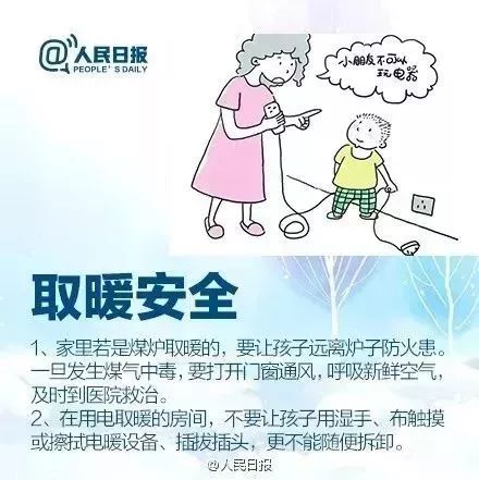 家长对提前放寒假的投诉引发社会热议