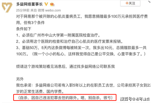 如何看待多益网络要求员工退还三年餐费44490元？