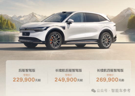 余承东评新Model Y，智界R7仍领先