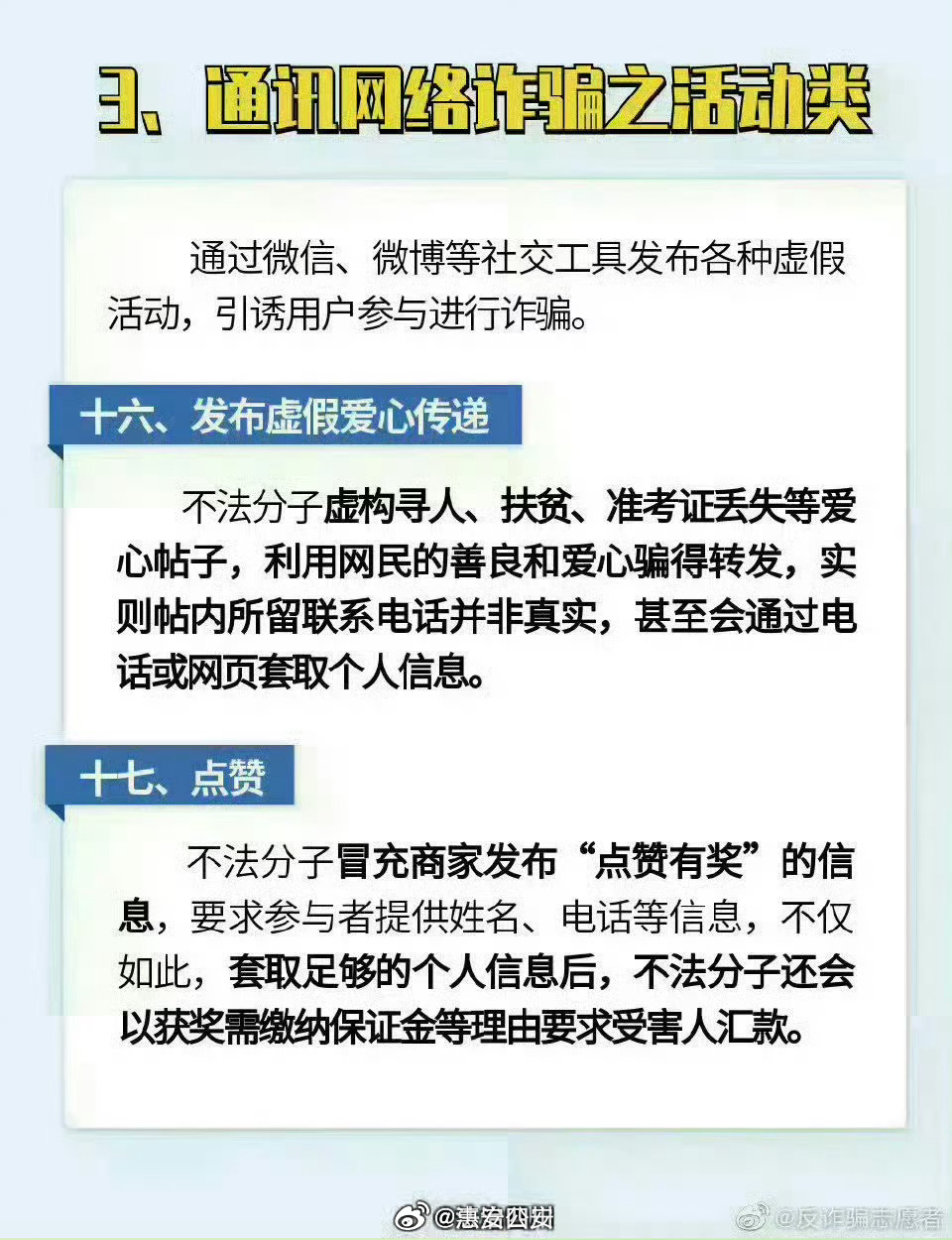 公安部将坚决摧毁境外诈骗窝点