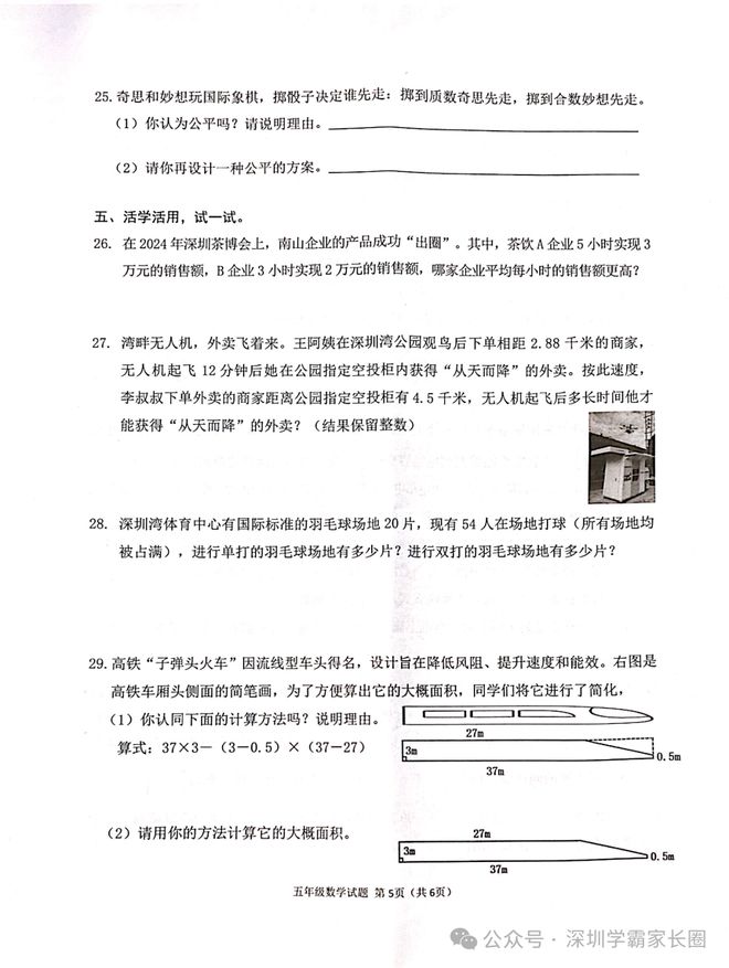 如何评价？复杂数学问题背后有多少是阅读理解问题？