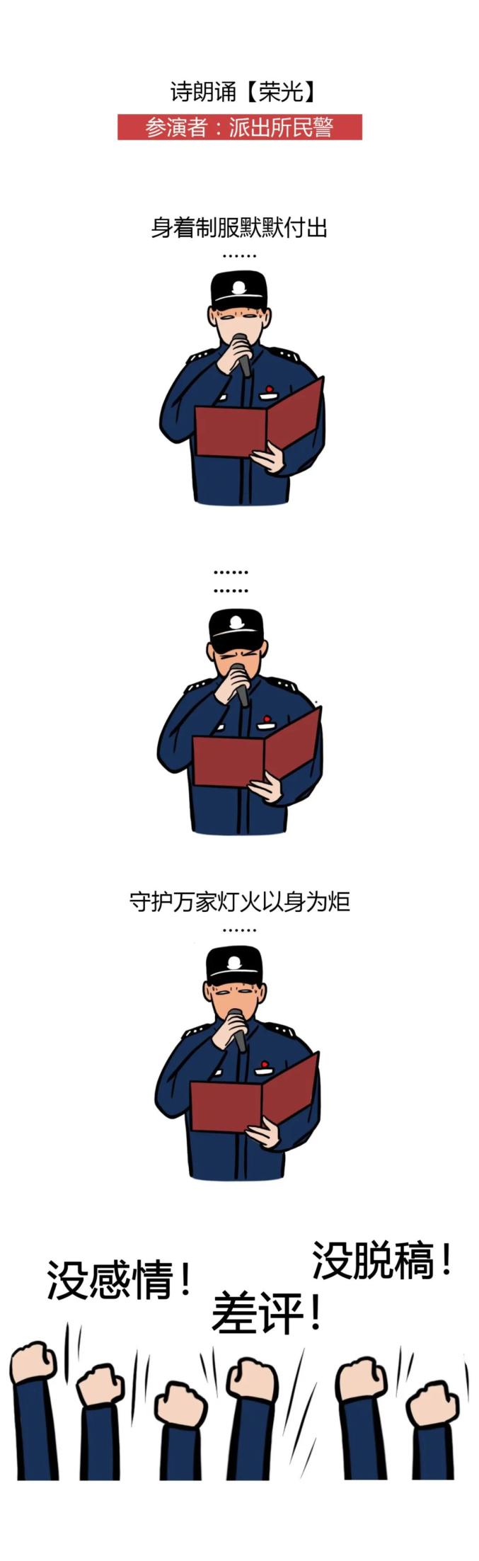 【轰】不要在警察节这样子搞啊啊！！