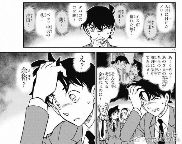 从名柯漫画进度看，新一是否会后悔观看那场交易？