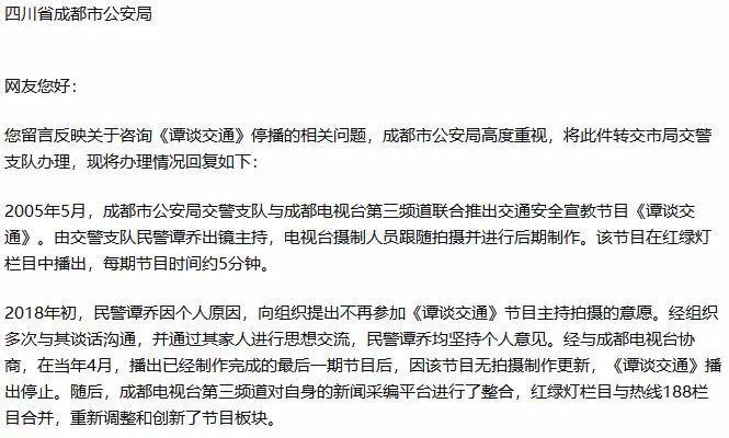 谭乔，谭谈交通二十年，普通人演绎治愈抑郁症的力量——热点面孔深度解析