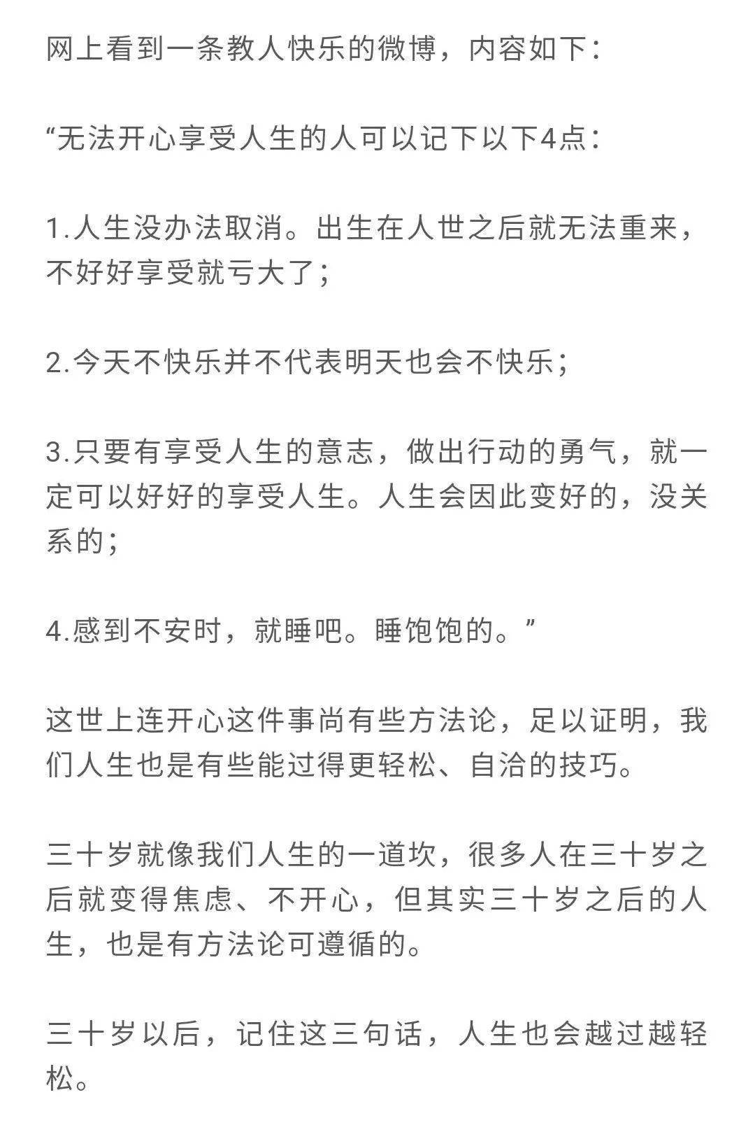 让人瞬间清醒的三句话，洞察生活的智慧箴言