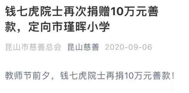 小孩捐10元被误解为抠门——关于慈善与理解的思考