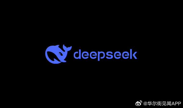 DeepSeek实习生招募启事，日薪最高上千，诚邀有志青年加入我们的行列！