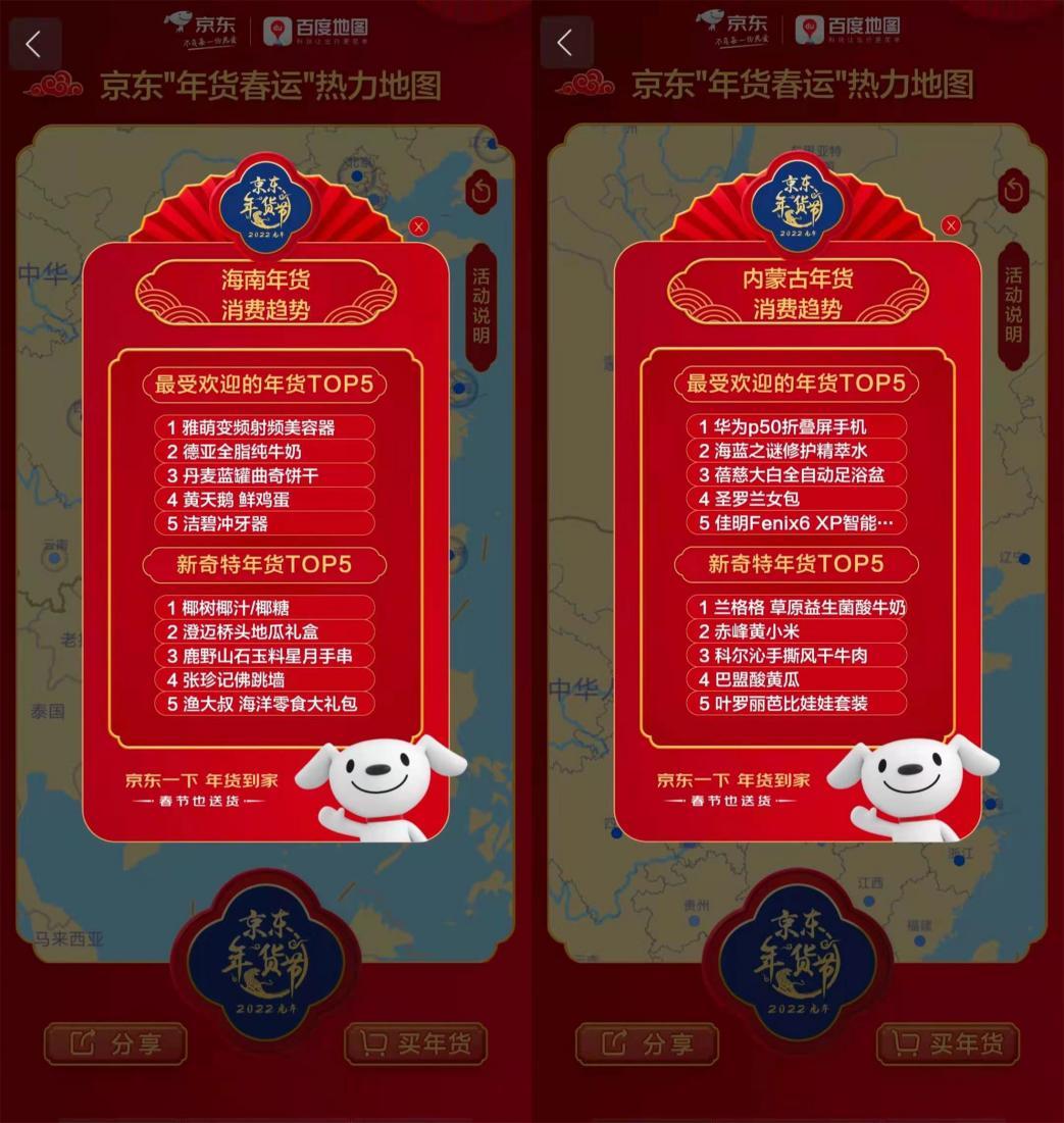 春运进行时，提升长途出行幸福感的数码神器大盘点