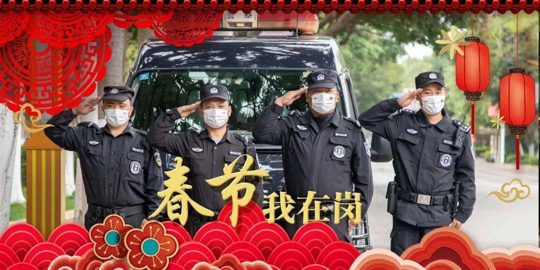 这个春节你们辛苦了！