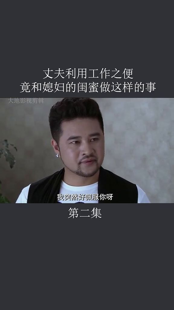 震惊！丈夫居然背着我做这种事……揭秘婚姻背后的秘密