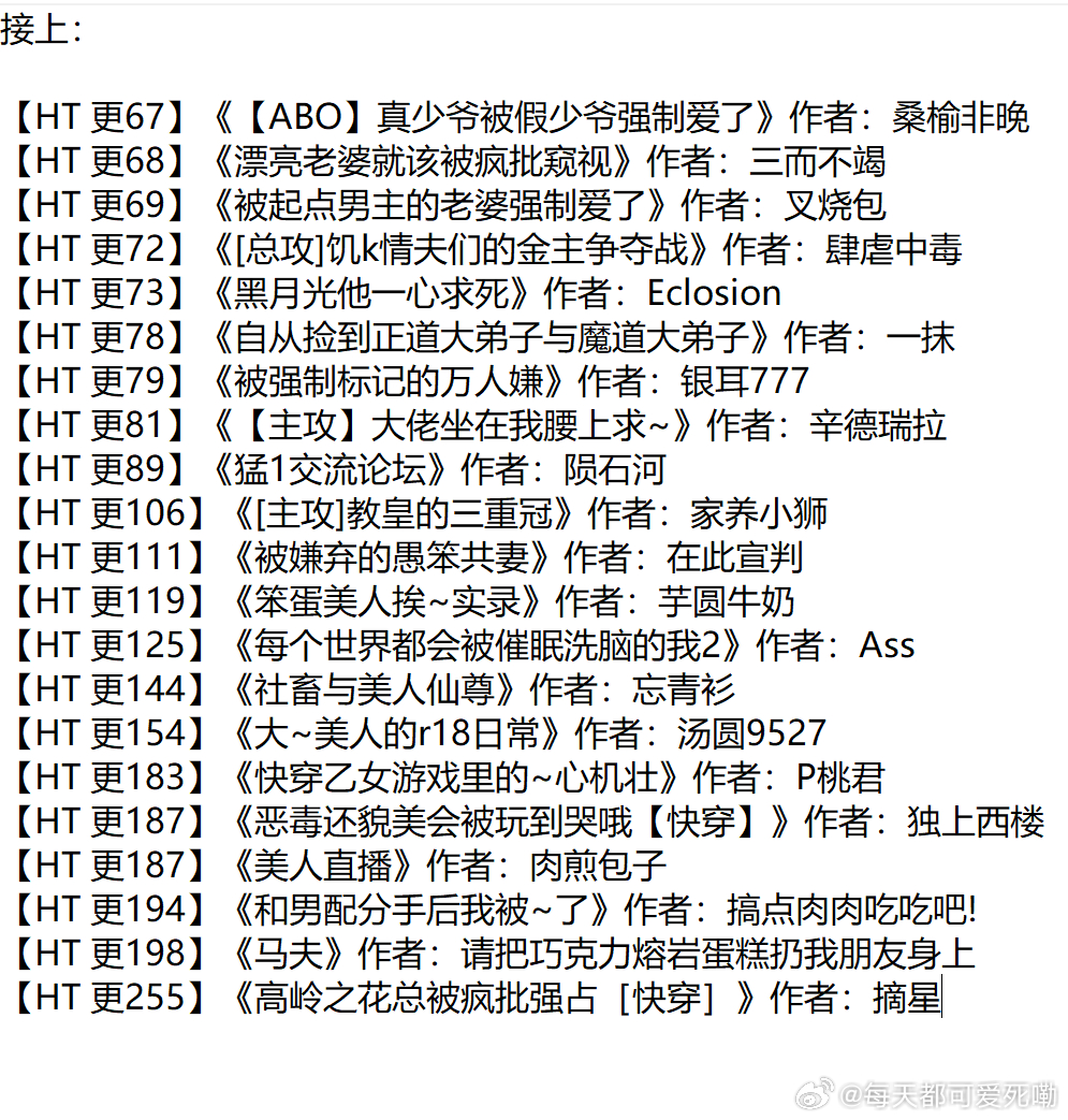 04年清华学生拿的是男频爽文剧本