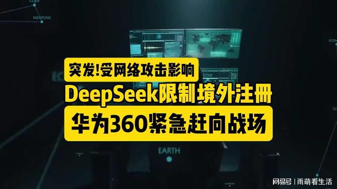 华为接入DeepSeek