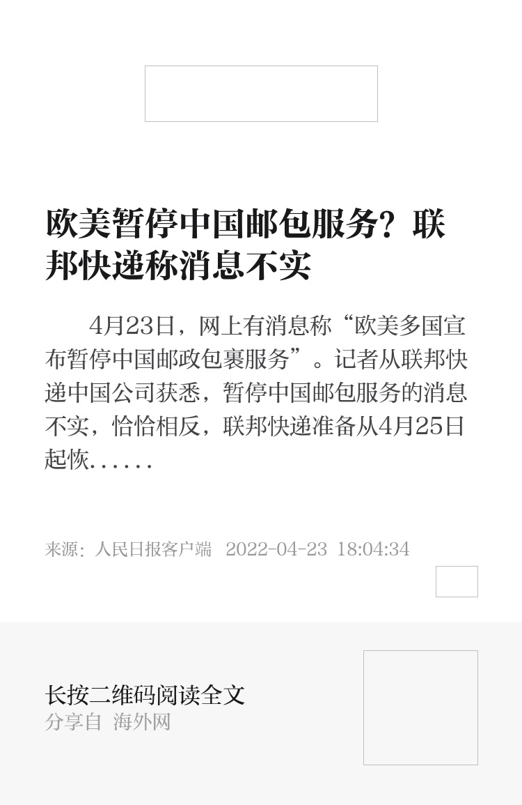 美邮政停收中国包裹背后的故事，深度解析与使用应对攻略