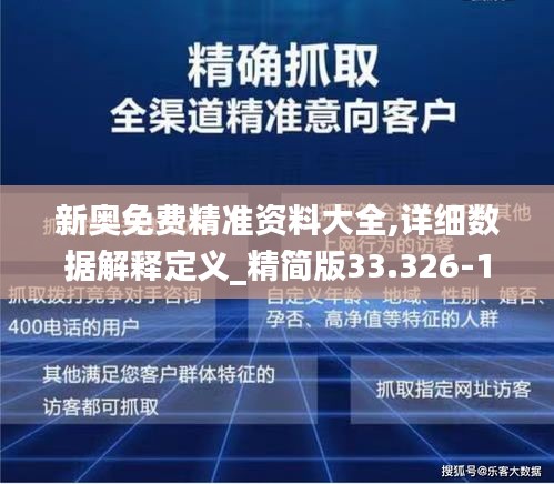 新奥精准资料免费提供综合版_挑战版61.670——助你制定策略决策