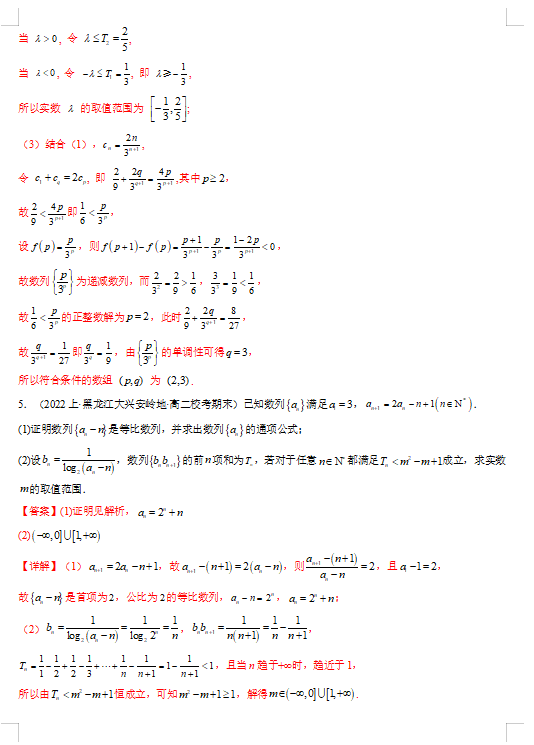 数列必做十题终极攻略，挑战你的思维极限！