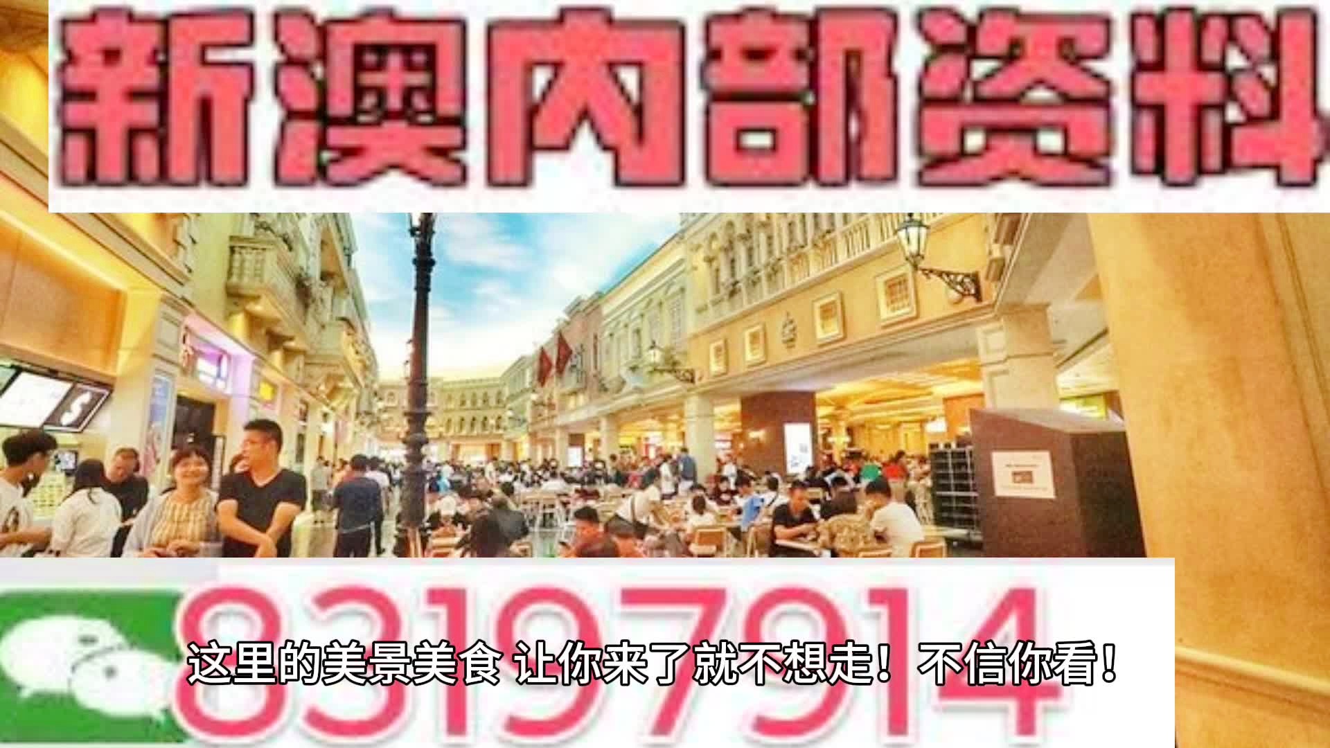 澳门内部最准资料澳门_投资版79.477——揭示幸运数字的选择原则