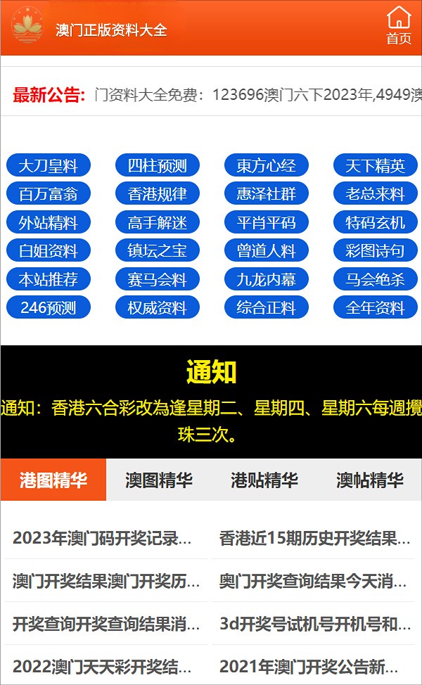 澳门三肖三码精准100%新华字典_铂金版15.861——助你巩固市场地位