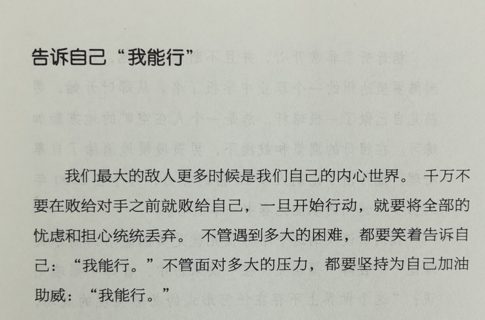 你怀疑我能否胜任？一起来见证我的成长之路！