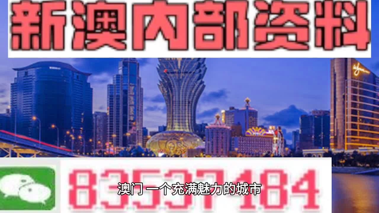 新澳新澳门正版资料_LT13.942——揭秘行业内幕