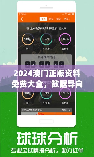 2024新澳天天免费资料