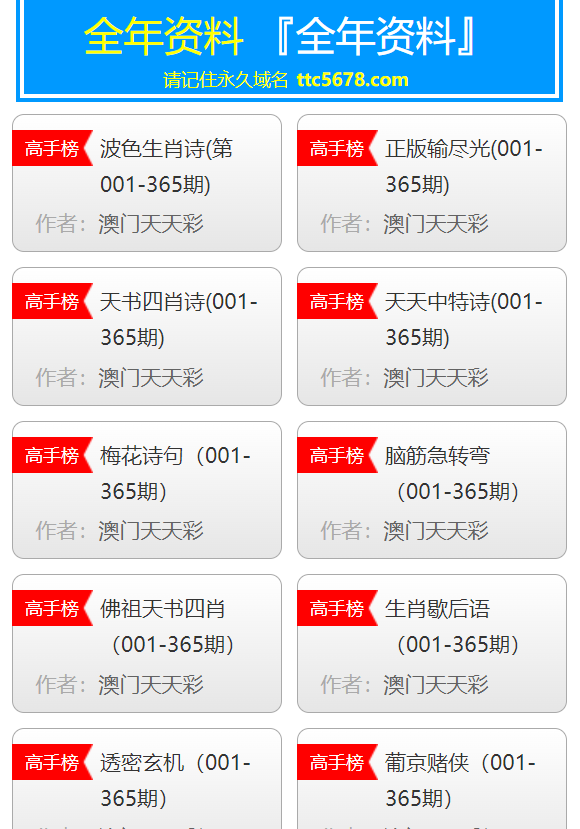 新奥天天彩免费资料最新版本更新内容_T29.920——成功之路的智慧分享