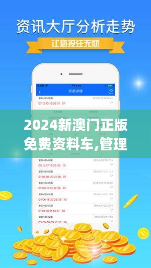 新澳正版资料免费提供_zShop10.97——新机遇与挑战的前景展望