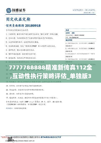 7777788888精准新传真_bundle60.61——助你制定有效的计划