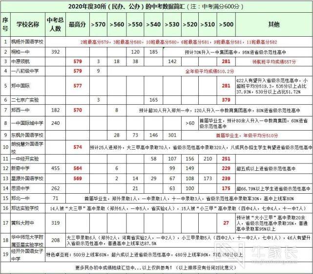 澳门六开奖结果2024开奖记录查询表_挑战版45.341——揭示幸运数字的文化背景