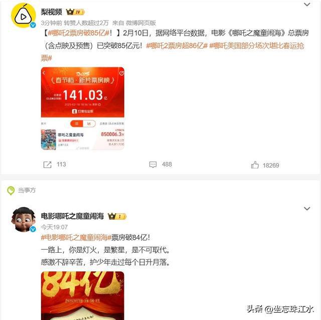 愤怒与揭秘，光线传媒严正回应哪吒2被偷票房事件！