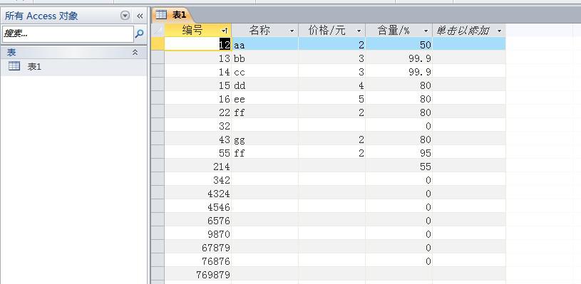 一、标题，惊！62827cσm澳彩资料查询优势头数大揭秘，助你轻松实现新年目标的超值策略！