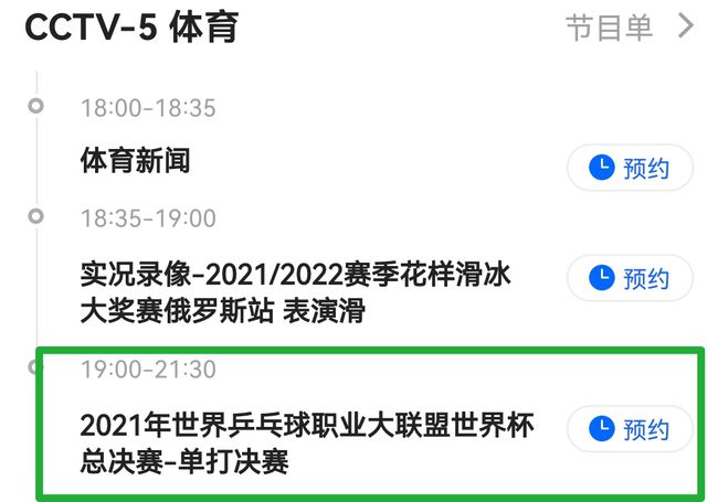 WTT取消所有强制参赛要求