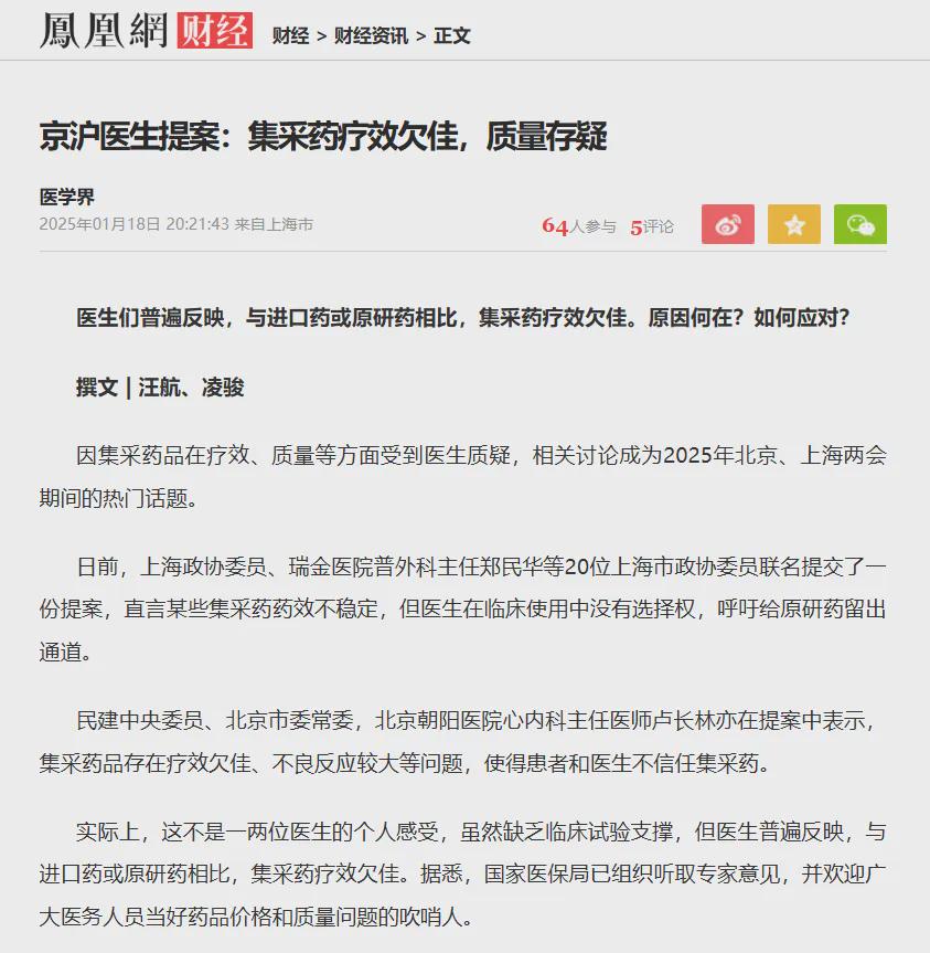 江苏省人民医院通报集采药药效争议，真相究竟如何？