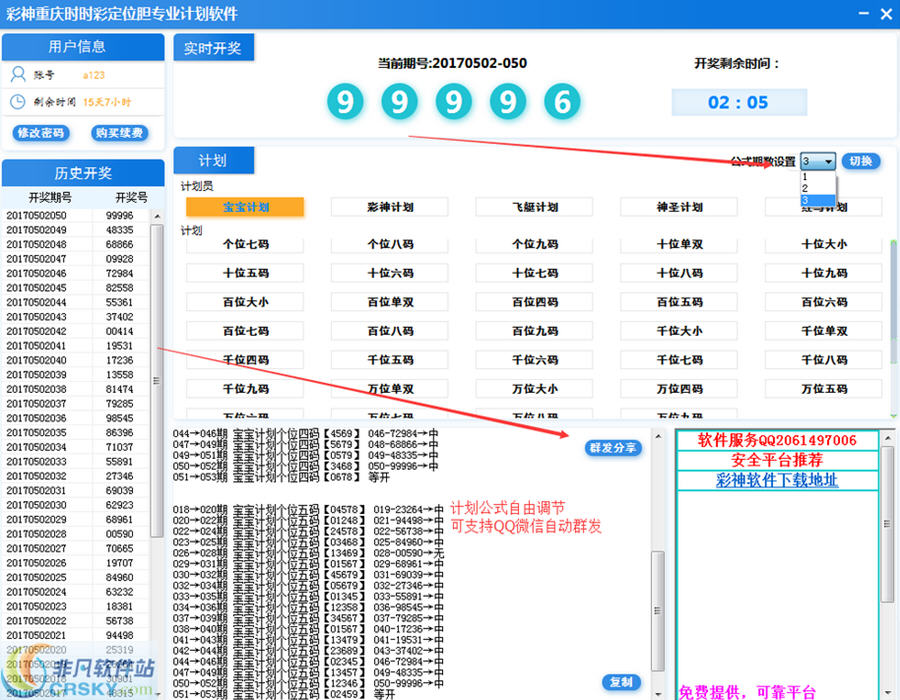 惊爆内幕！新澳天天免费资料单双大小背后，竟藏着成功之路的关键因素！3DM62.54的真相让人瞠目结舌！