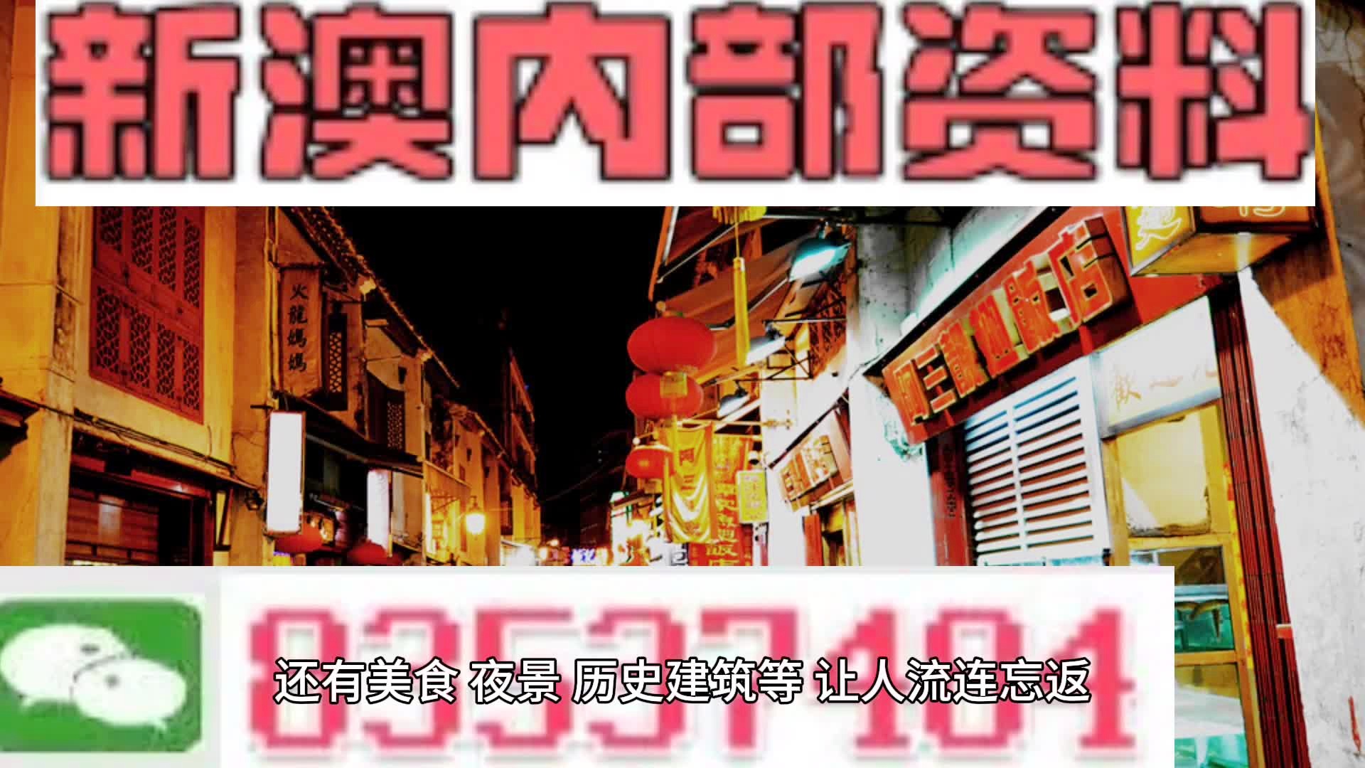 惊爆！新澳门2024年资料大全管家婆揭秘，DX版75.690带你预见未来，你的成功蓝图已就绪！