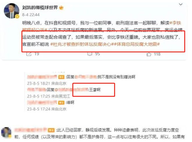 独家揭秘！王健林7702万股权冻结背后真相，究竟隐藏着什么？娱乐视角下的深度剖析