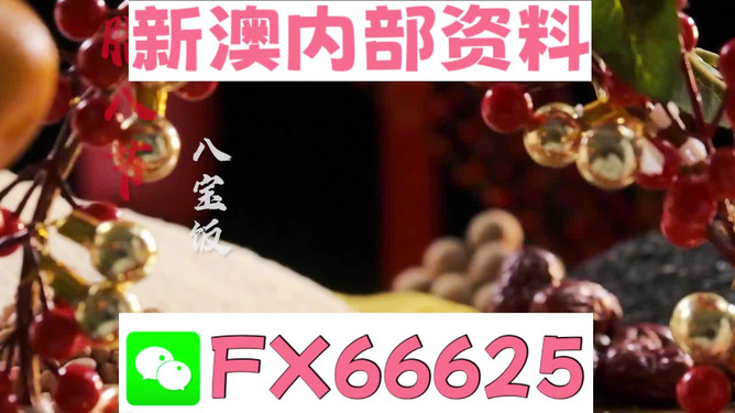 2024新澳门王中王正版震撼来袭！揭秘3DM36.317如何助你抢占香港市场先机？