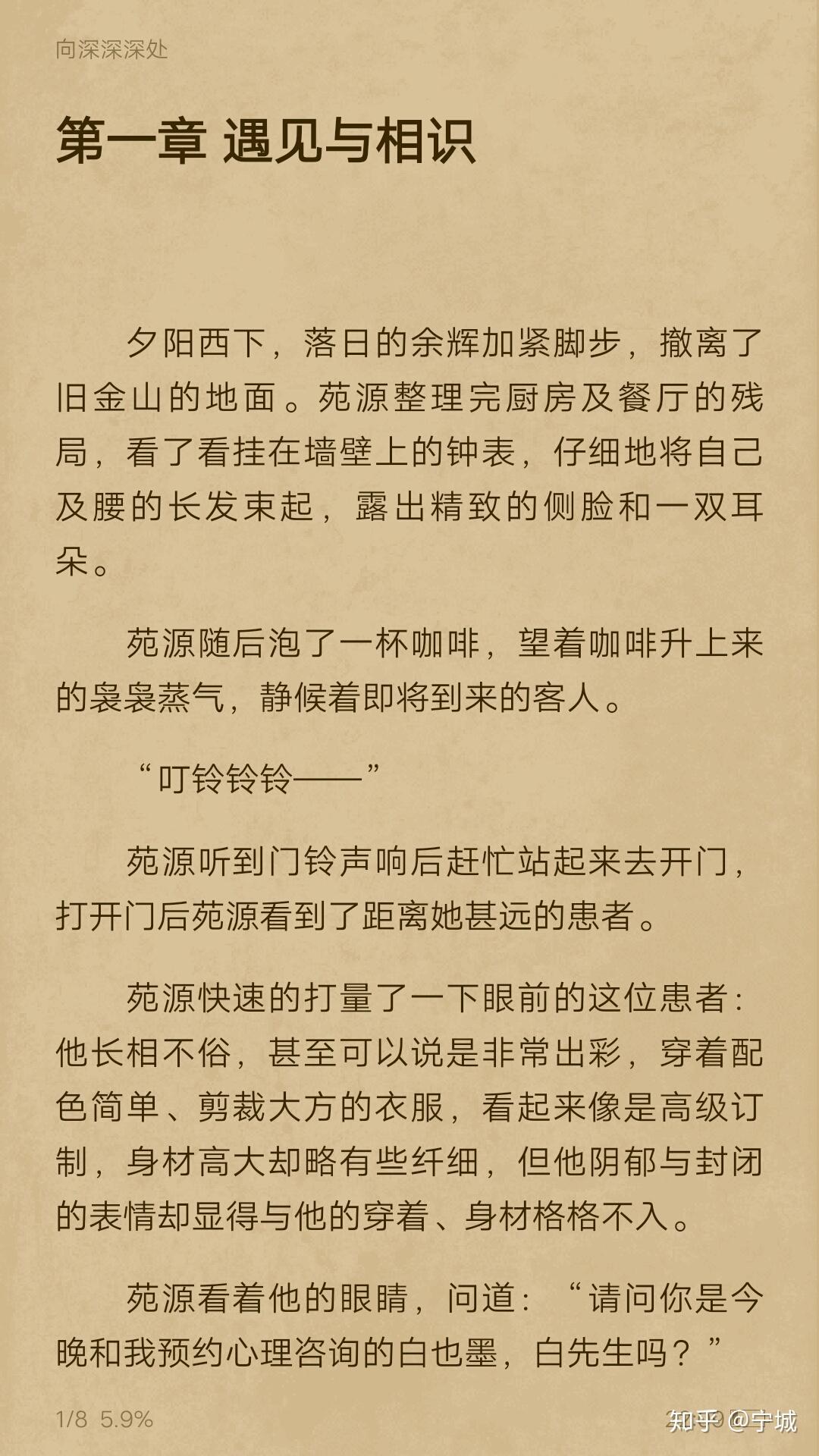 澳门视角，关于网文文笔的深探