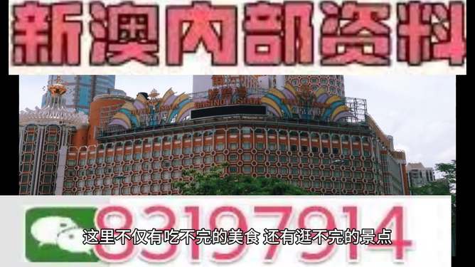 今晚澳门必中一肖惊现复刻版29.41！数据揭秘背后的惊天玄机，你敢赌吗？