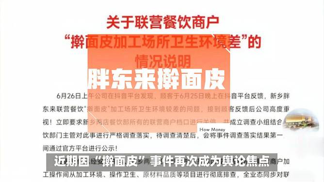 胖东来500元奖励背后的惊天悬念，顾客为何反被追责百万？令人震惊的真相曝光！