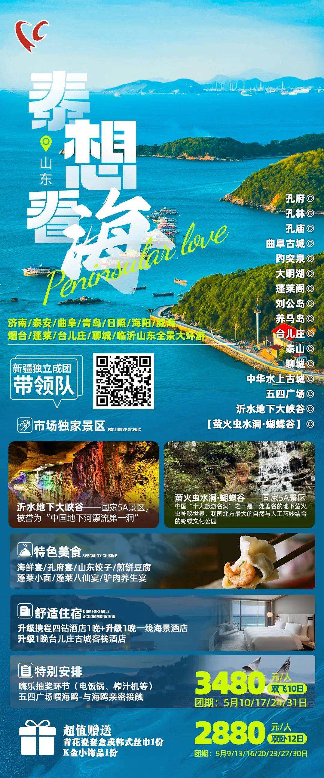 震惊！2025新澳正版资料大全旅游团，90后青年逐梦之旅，D版89.235背后隐藏的秘密！