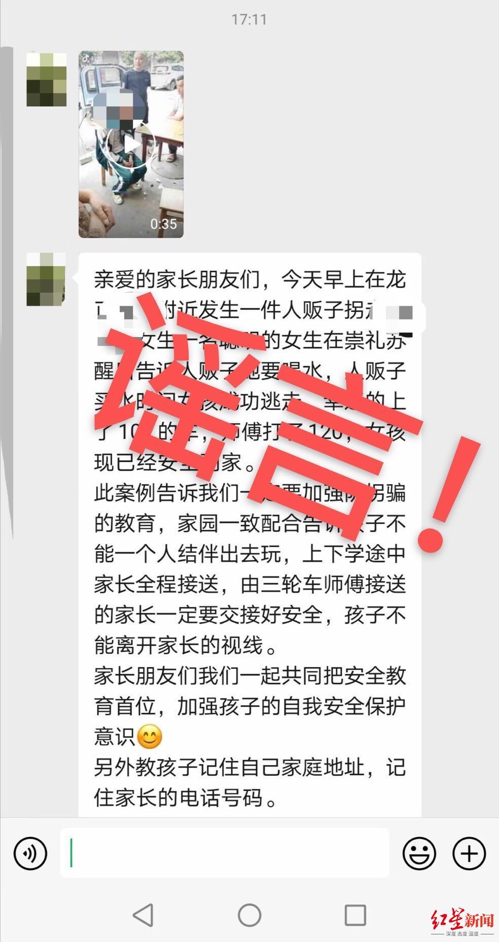 惊！3人散布男童被拐谣言，竟遭严惩！背后真相令人震惊！