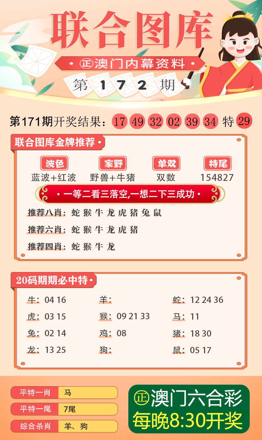 新澳门今夜9点31分！见证历史性体育赛事，冒险款83.89引爆全球狂欢！你敢错过吗？