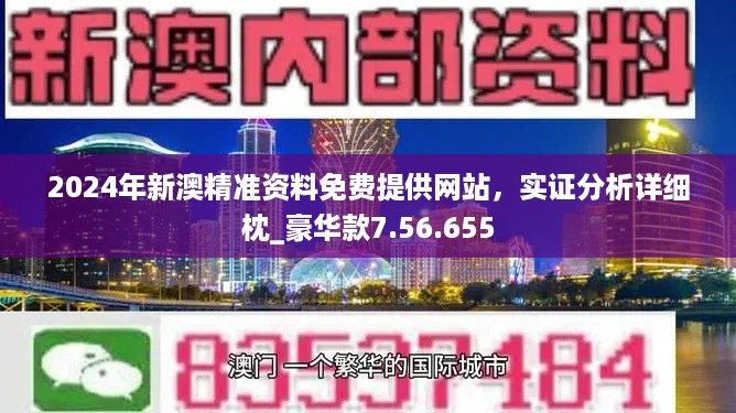 澳门 第85页