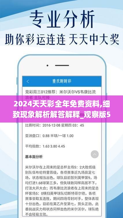 2025新澳天天资料免费大全，揭秘Deluxe47.537如何颠覆运营流程，助你领先一步！