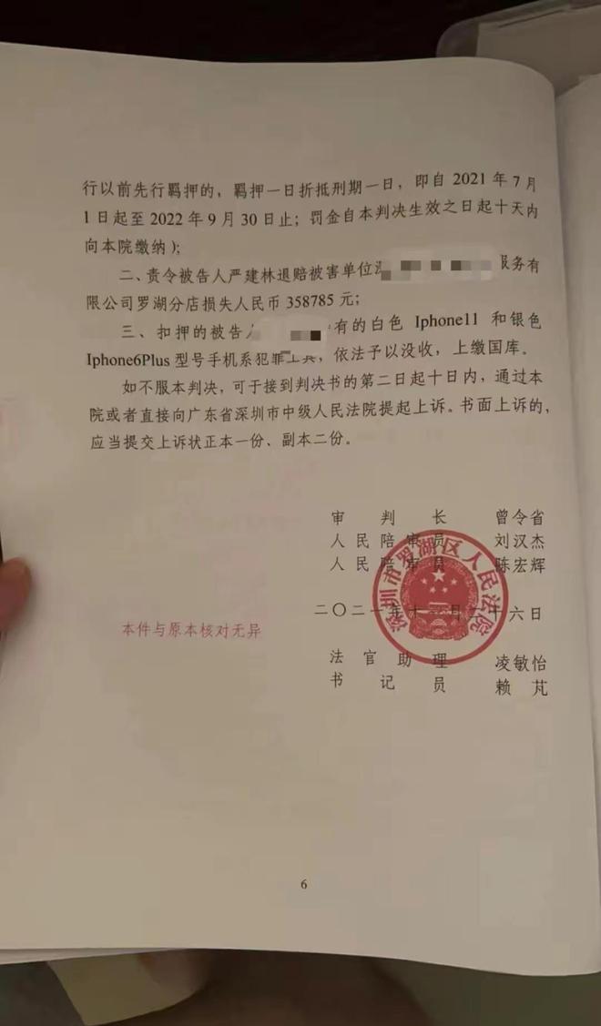 收款码竟成‘提款机’？他偷换189万，背后的惊天内幕让人不寒而栗！