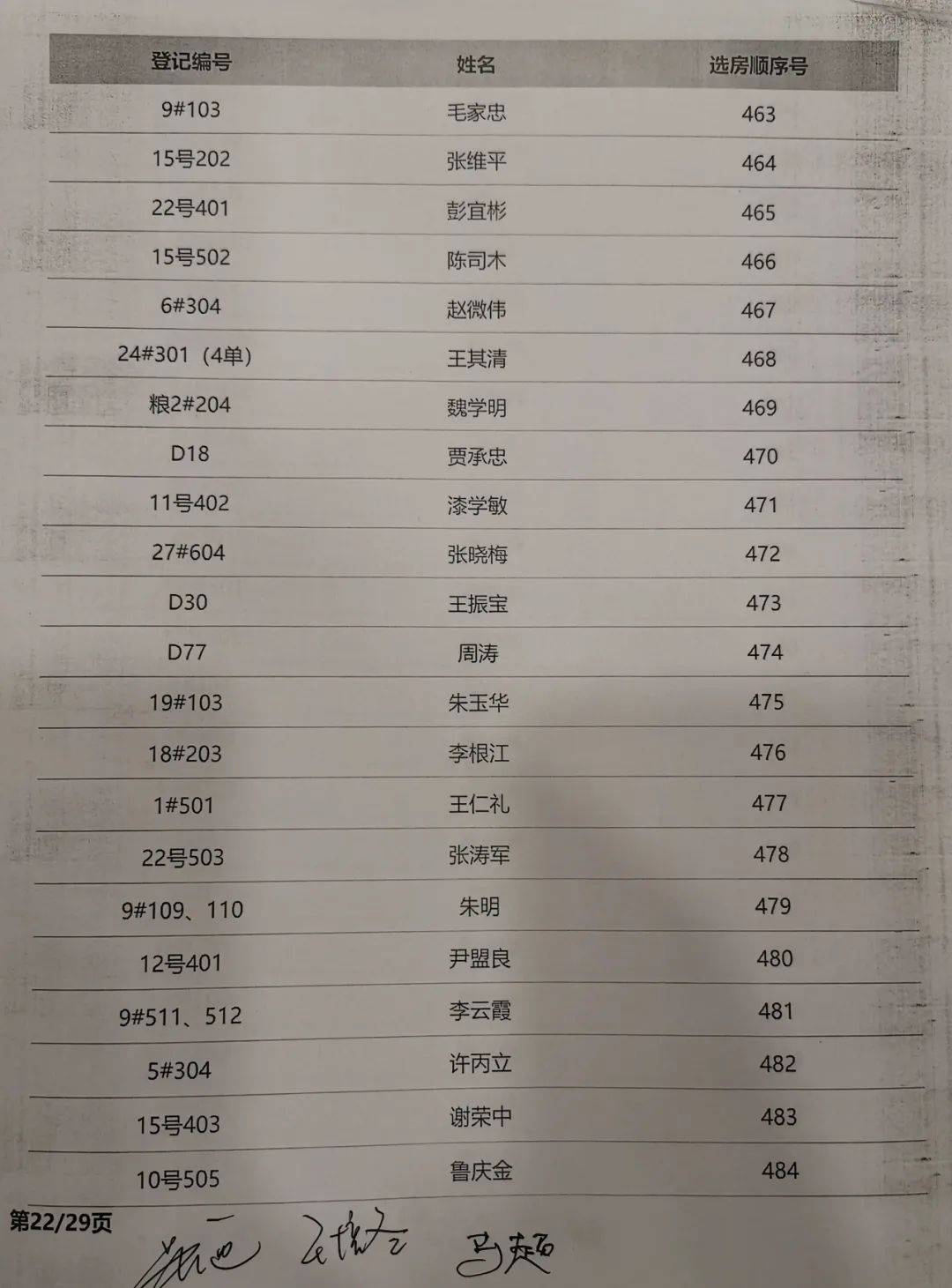 旧澳门开奖结果2025开奖记录