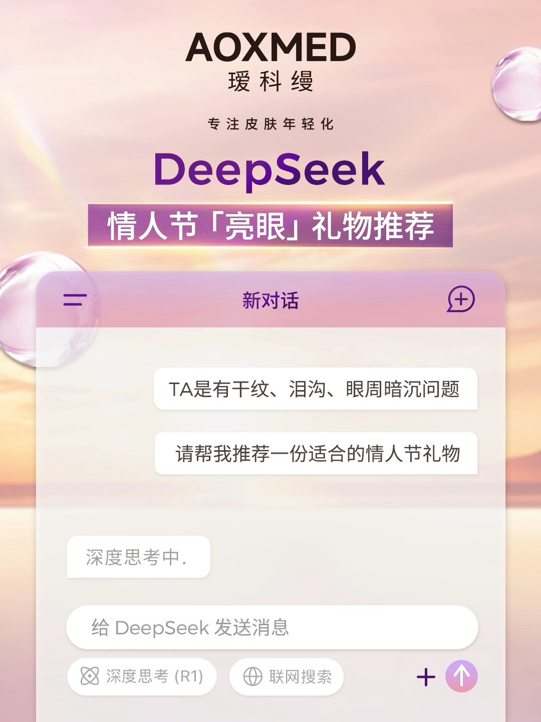 彩礼该给多少？DeepSeek的惊人建议让你彻底颠覆三观！