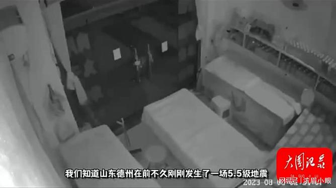 河南地震山东网友深夜被震醒