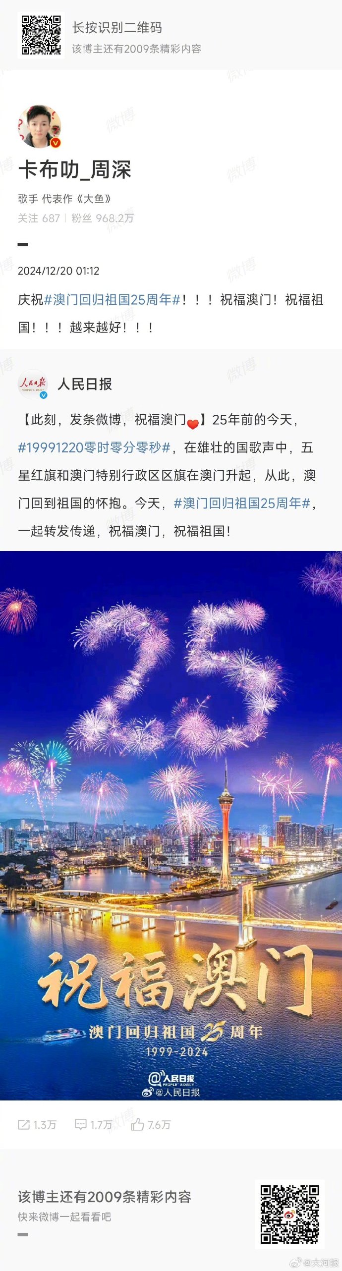 惊！2024年11月25日澳门330期开奖结果暗藏玄机？专家版63.177揭秘，在自然中寻找的奇迹！