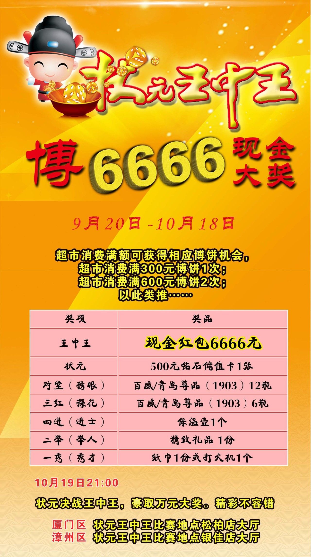 震惊！7788王中王免费资料大全部揭秘，轻量版73.407背后竟隐藏着成功之路的终极密码！